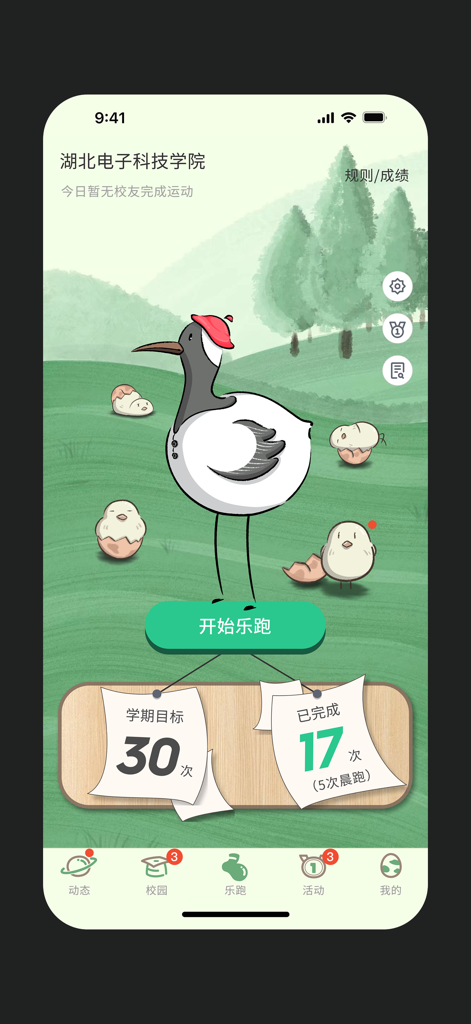 Interface of Budao Lepao fitness app showing semester run goals and a cartoon crane illustration