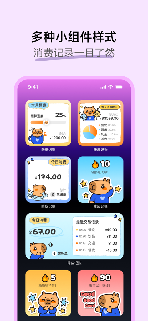 Various cute aesthetic iOS home screen widgets for tracking budget and spending with a capybara character