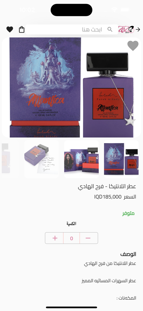 zozo store - Página do produto para o perfume Atlantica de Farah Alhady no aplicativo de compras Zozo Store.