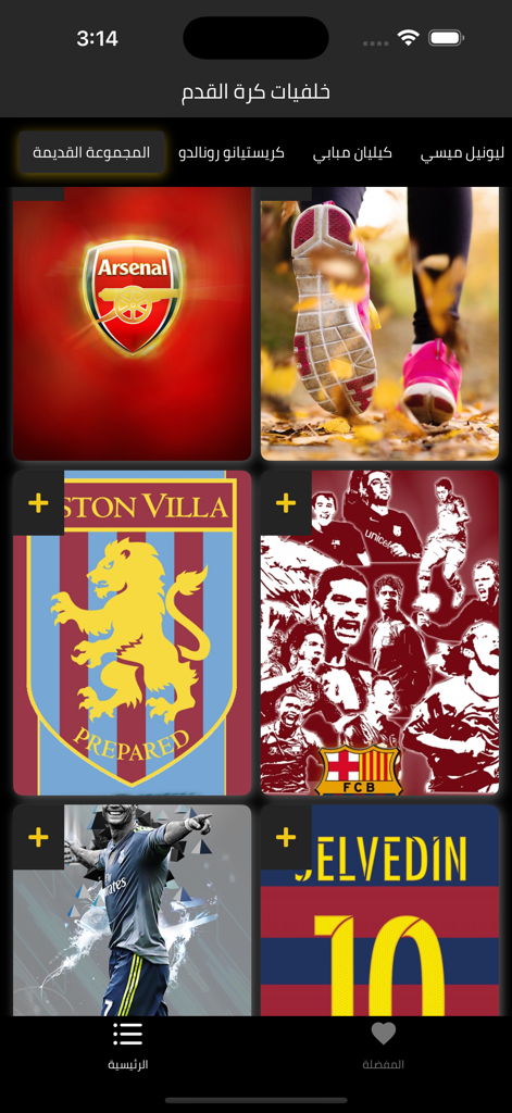 خلفيات كرة القدم - Football wallpaper app gallery featuring Arsenal, Aston Villa, and FC Barcelona graphics