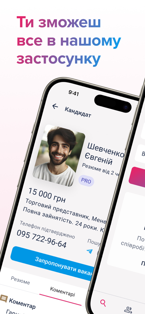 Recruiter viewing a candidate profile with contact information and resume details on the Work.ua HR mobile application