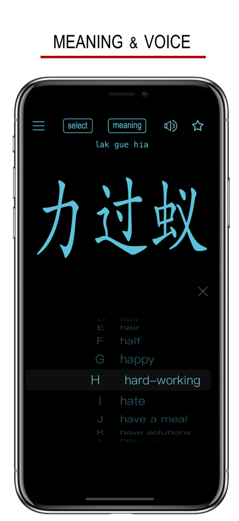 Interface do aplicativo de dialeto chinês Teochew mostrando caracteres chineses e tradução em inglês para 'hard-working'.