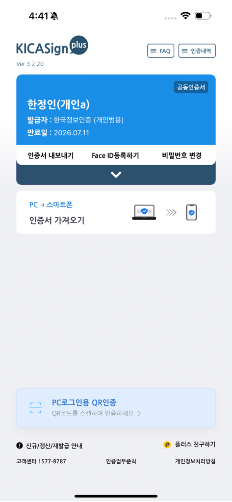 Oberfläche der KICASignPlus App, die ein digitales Zertifikat mit Optionen für Export und Authentifizierung anzeigt