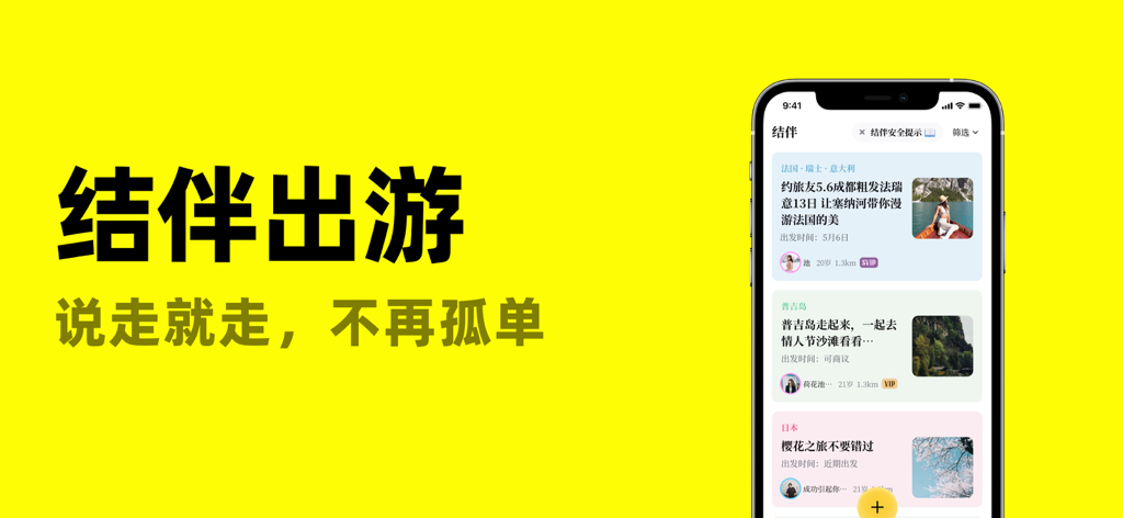 空旅-找个旅行搭子 - Kong Lu app interface showing travel companion listings on a smartphone with a bright yellow background