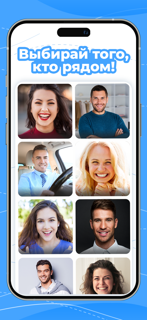 Чат Знакомства Вдвоем. RusDate - RusDate mobile app screen displaying a grid of profile photos with Russian text meaning Choose someone nearby