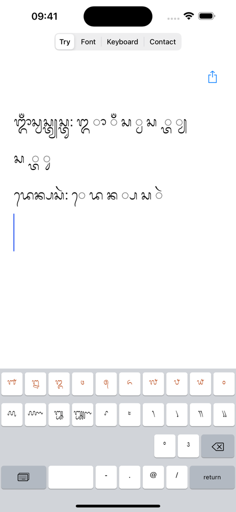 Aksara Bali - Smartphone screen showing a custom Balinese script keyboard with text typed in the Balinese language.