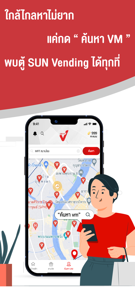 SUN V - A smartphone screen displaying the SUN V app map feature to find nearby vending machines