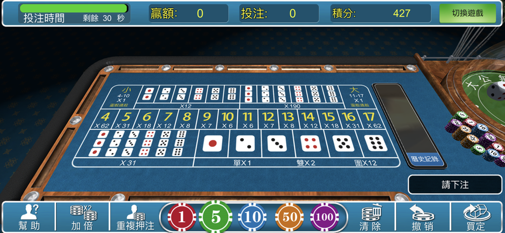 A digital Sic Bo betting table interface from the iGames app featuring Chinese text and colorful wagering chips.