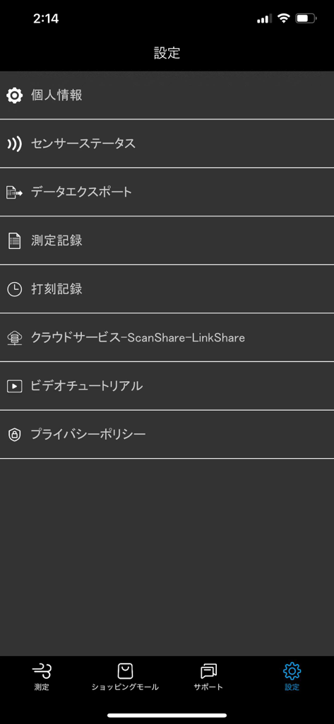 Settings menu of the Alcohol Sensor app featuring measurement records and attendance logs