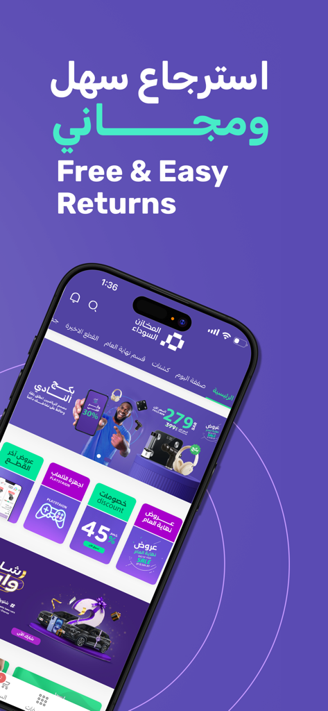Black Stores mobile app interface showing promotional banners and free and easy returns policy text.