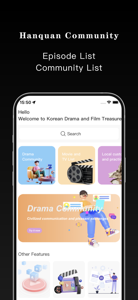 Home interface of the Korean Drama and Film Treasure app featuring community sections and a search bar