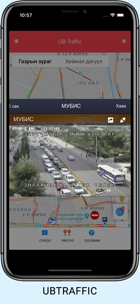 UBTraffic mobile app showing a live traffic camera feed and road map of Ulaanbaatar