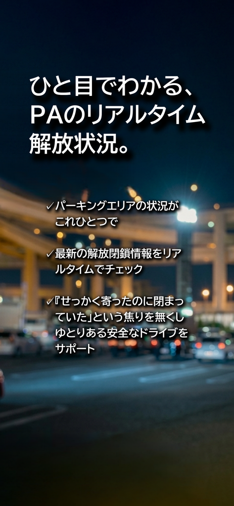 Tela introdutória do aplicativo PA-monitor com atualizações de status em tempo real da área de estacionamento no Japão