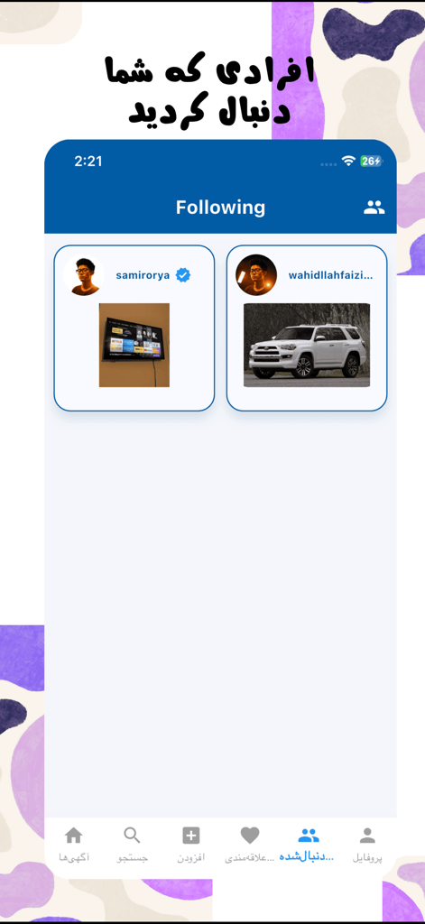 The following screen of the Sellino marketplace app showcasing items from followed sellers like a TV and a car.