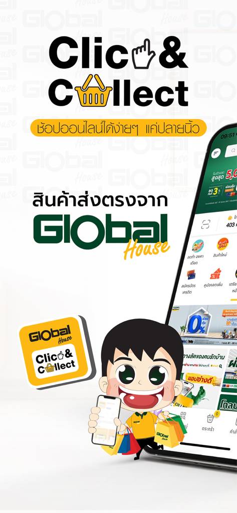 Global House - Global House mobile app promotional screen featuring the Click and Collect service with a cartoon mascot