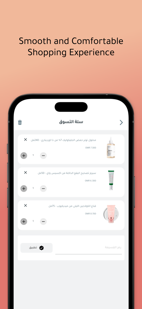 DarBeauty - DarBeauty mobile app shopping cart screen displaying luxury skincare products with a clean and intuitive design