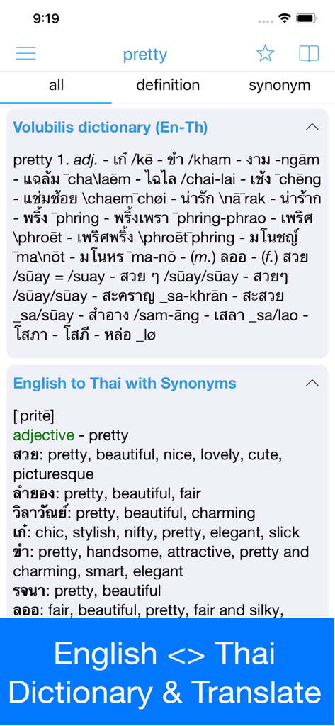 Thai Dictionary - Dict Box - English to Thai translation screen showing synonyms and phonetic pronunciations for the word pretty