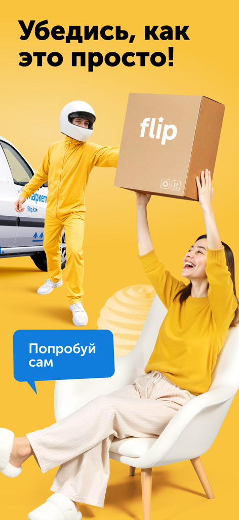 A delivery person in a yellow uniform handing a flip branded package to a happy woman sitting in a chair