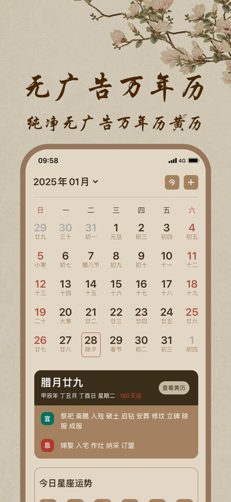 Vista del calendario mensual de la aplicación del Calendario Amarillo Chino que muestra fechas lunares y actividades diarias auspiciosas.