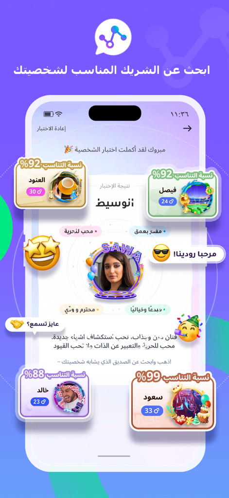 Sawa app screen showing user compatibility percentages and personality matching.