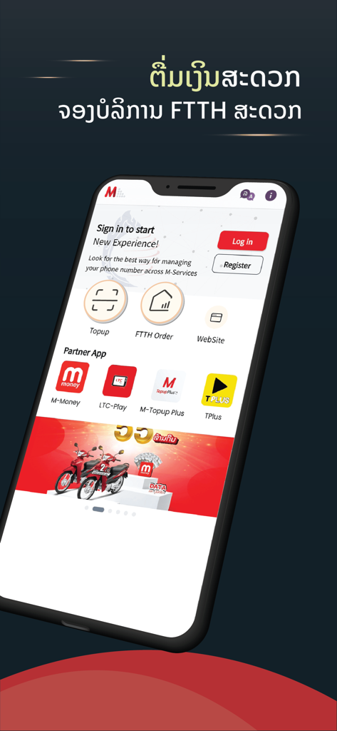 M-Services app dashboard showing options for top up, FTTH order, and partner apps like M-Money.
