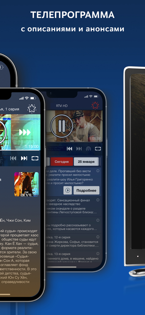 Oberfläche der Novoe TV Mobile App, die den russischen und ukrainischen TV-Programmführer und den Videoplayer auf Smartphone-Bildschirmen zeigt