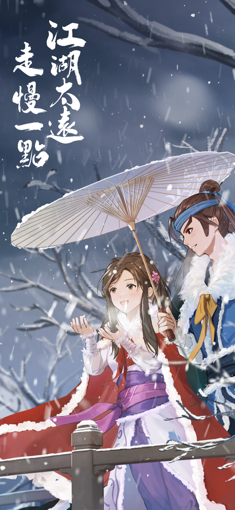Zwei Wuxia-Charaktere stehen zusammen unter einem Regenschirm im Schnee