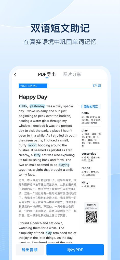 Bilingual short story and vocabulary study tool with PDF export in Eudic Dictionary