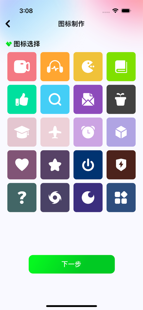 昐昐 - 账号 安全 便捷 管理 盒子 - A mobile app screen showing a colorful grid of various icons for customization in the Fanfan utility app