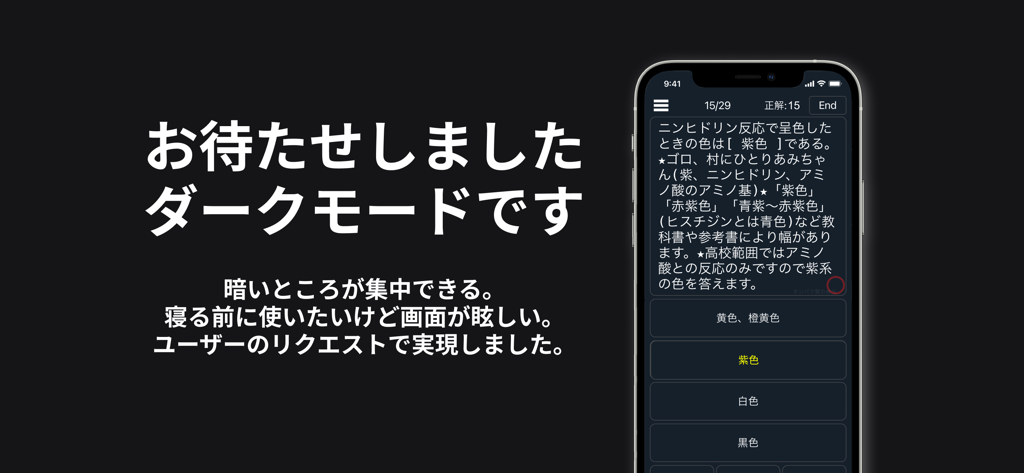 高分子 化学(有機・無機) - Smartphone exibindo a interface em modo escuro do app de estudos de química de polímeros