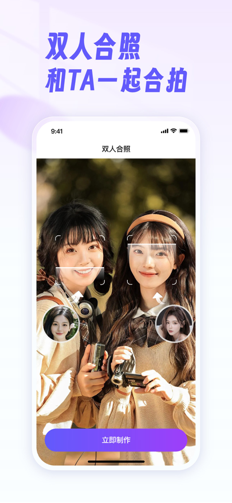Mobile app interface of Qian Yan showing AI face swap feature for a photo of two girls in school uniforms