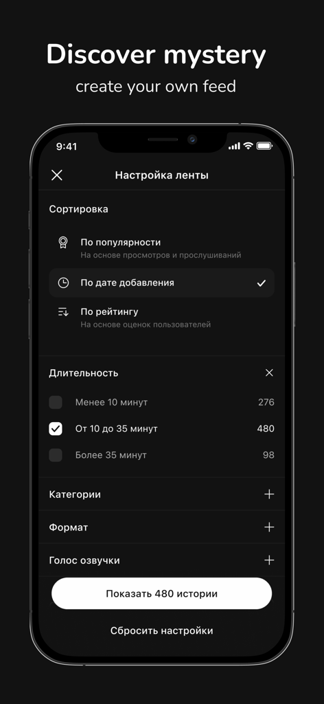 Night Story: creepy stories - Night Story app screenshot showing feed customization options for creepy stories including duration and sorting