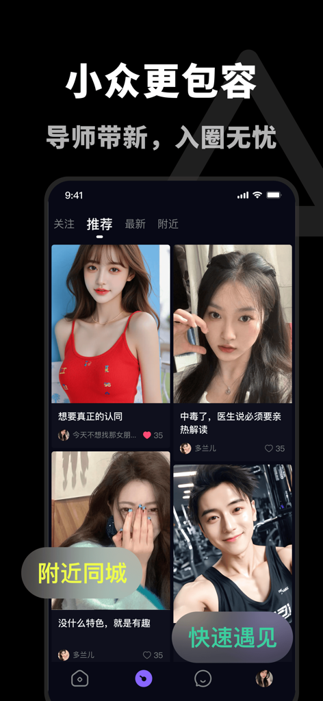 Mobile app interface of the Dom social network showing a recommendation feed with user profiles and local matching features for subculture enthusiasts.