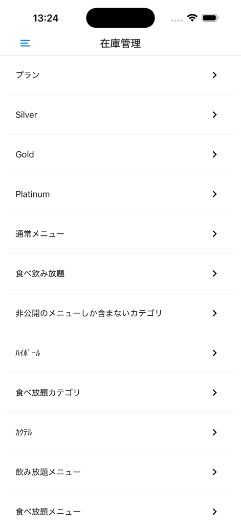 ダイニーハンディ - Mobile app screen for Dinii Handy showing inventory management categories