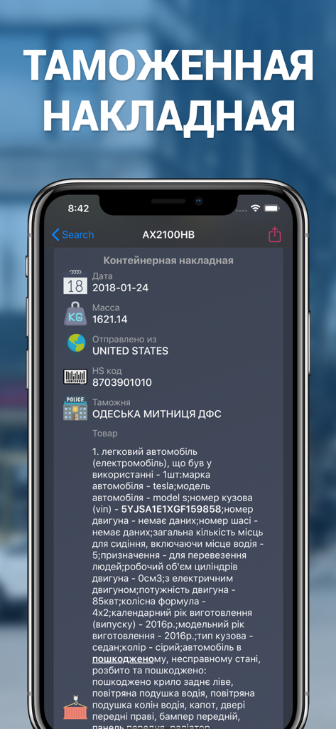 Car Plates - Ukraine - Zollrechnungsdetails für einen aus den USA importierten Tesla in der App Car Plates Ukraine