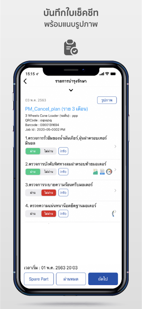 Factorium - Factorium mobile app maintenance checklist interface for equipment inspection with pass and fail status buttons