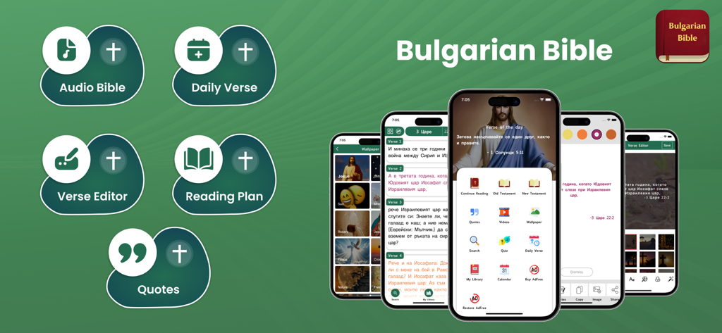 Bulgarian Bible - Promo banner for the Bulgarian Bible app showing various features like Audio Bible, Daily Verse, and Verse Editor on smartphone screens