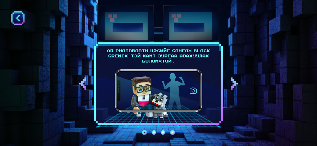 A screenshot of Gremix AR showing the AR photobooth feature with a blocky character and a dog on a smartphone screen.
