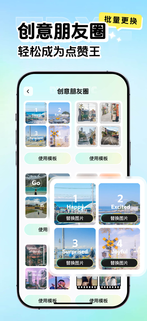 图图相机-照片会唱歌&海量唱歌模板 - Interfaz de la aplicación Tutu Camera que muestra plantillas creativas de fotos de 4 cuadrículas con etiquetas emocionales para compartir en redes sociales.