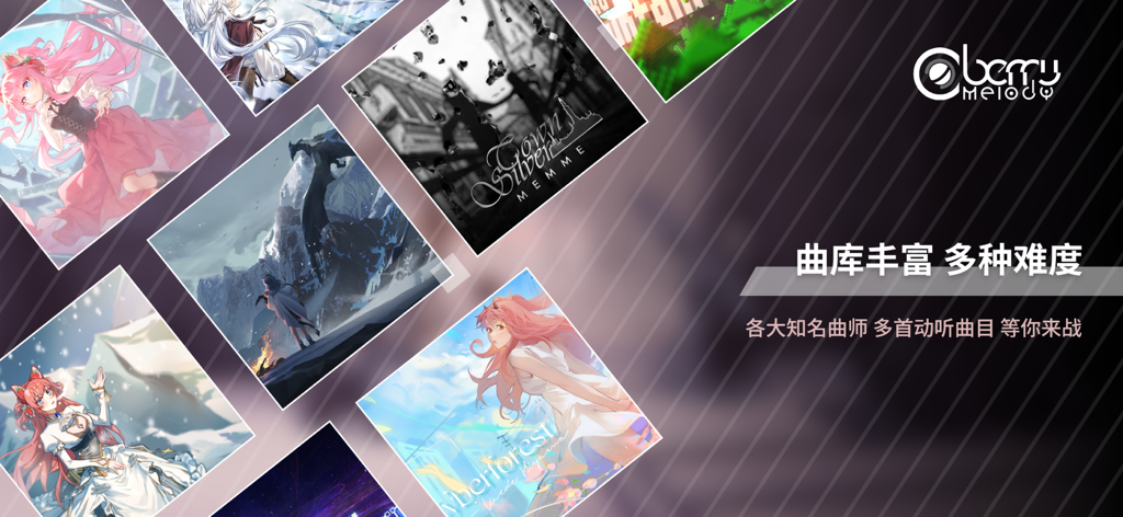 Berry Melody - Un collage de ilustraciones de personajes estilo anime y portadas de canciones del juego de ritmo Berry Melody.