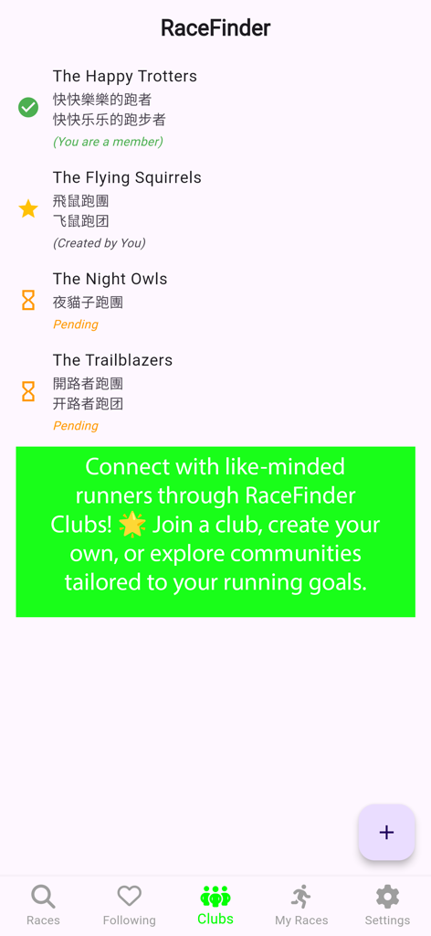 RaceFinder - RaceFinder app screenshot displaying a list of running clubs with membership status indicators.