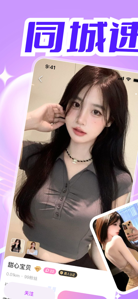 成人聊-只和兴趣相同的聊天交友 - Benutzeroberfläche des Adult Chat-Profils mit einer jungen Frau und lokalen Social-Networking-Optionen