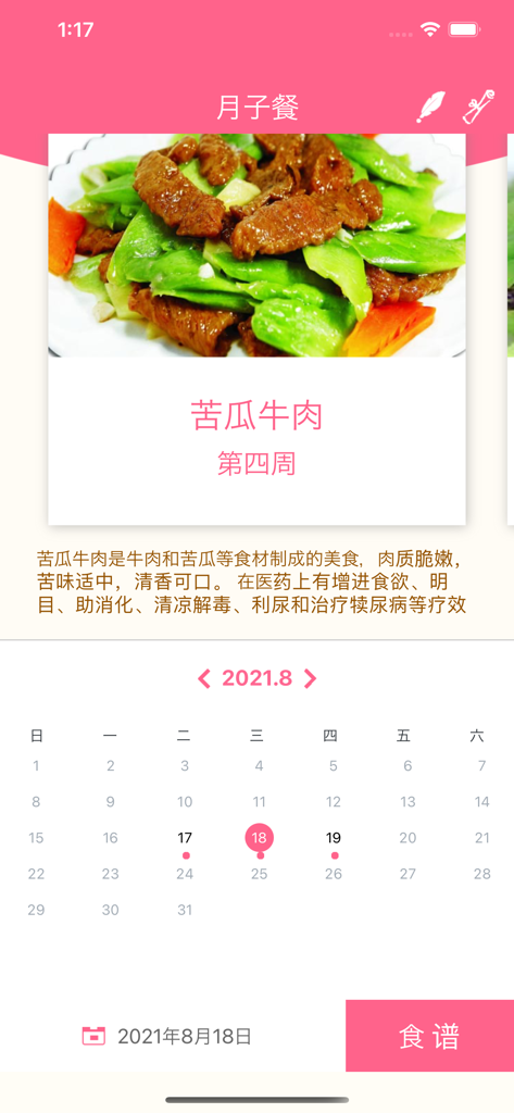 Postpartum meal app interface showing a recipe for bitter melon with beef and a recovery calendar