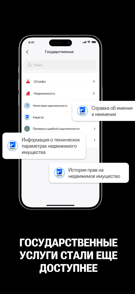 Optima24 - Optima24 mobile banking app interface showing government services and property management options in Russian