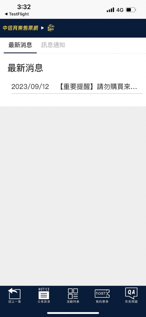 CTBC SPORTS - Latest news section of the CTBC SPORTS mobile app featuring team updates and navigation icons.