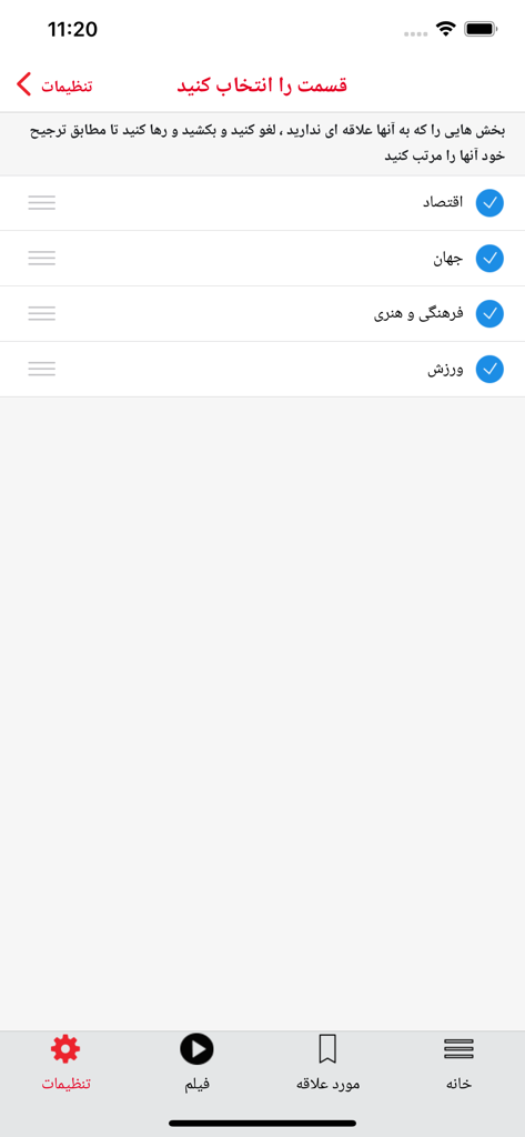 ایندیپندنت فارسی - Settings screen of the Independent Persian app where users can select and reorder news categories such as Economy, World, and Culture.