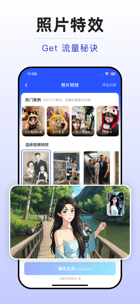 Interfaz de la aplicación DeepSpace-AI mostrando efectos fotográficos y una transformación de retrato con filtro anime de IA.