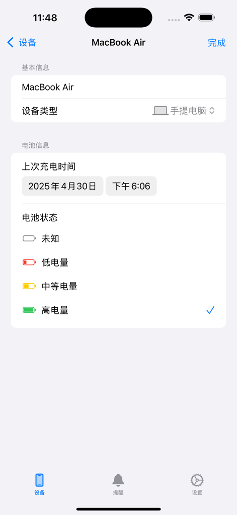 满电！ - Full Battery app screen showing charging details and battery status for a MacBook Air laptop