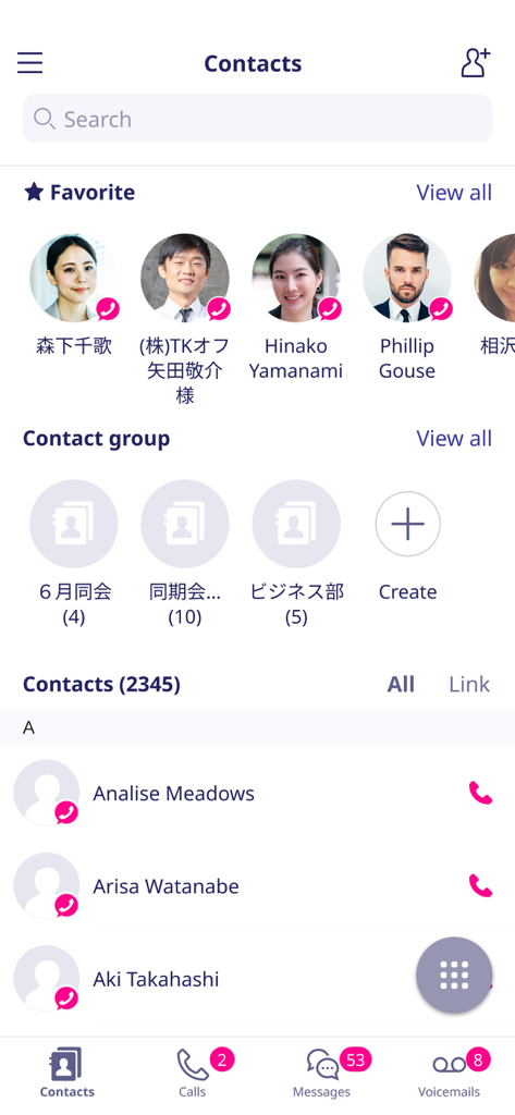 Contacts screen of the Rakuten Link Office app showing favorite contacts and communication group folders