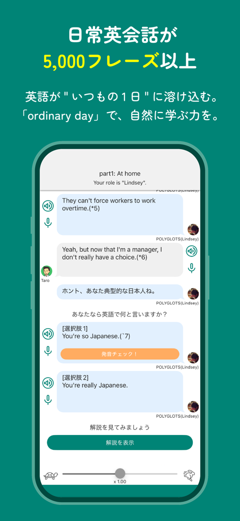 Tela do aplicativo Recipy mostrando uma aula interativa de roleplay de conversação em inglês com mais de 5000 frases para alunos japoneses.